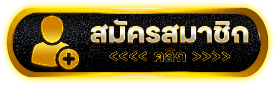 สมัครสมาชิก GB888 เปิดบัญชีใหม่ เตรียมเล่นสล็อต คาสิโน กีฬา และฝากถอนในระบบเดียว