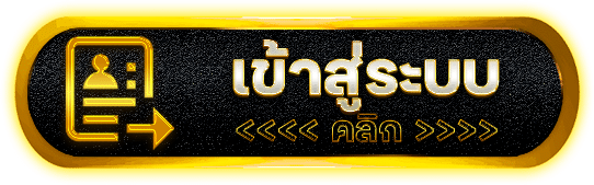 เข้าสู่ระบบ GB888 กลับเข้าบัญชี เช็กยอด เกมล่าสุด และสถานะฝากถอนก่อนเล่นต่อ